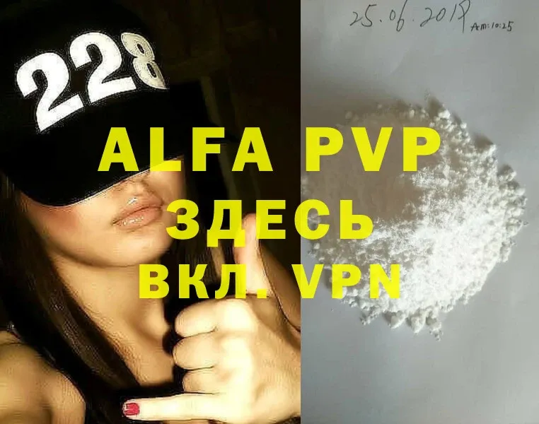 Alfa_PVP Crystall  где купить   Кораблино 