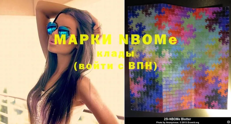 цены   Кораблино  Марки NBOMe 1,5мг 